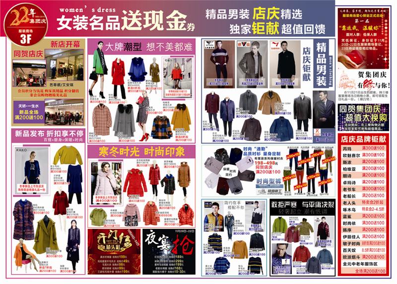 22年(nián)集團慶9